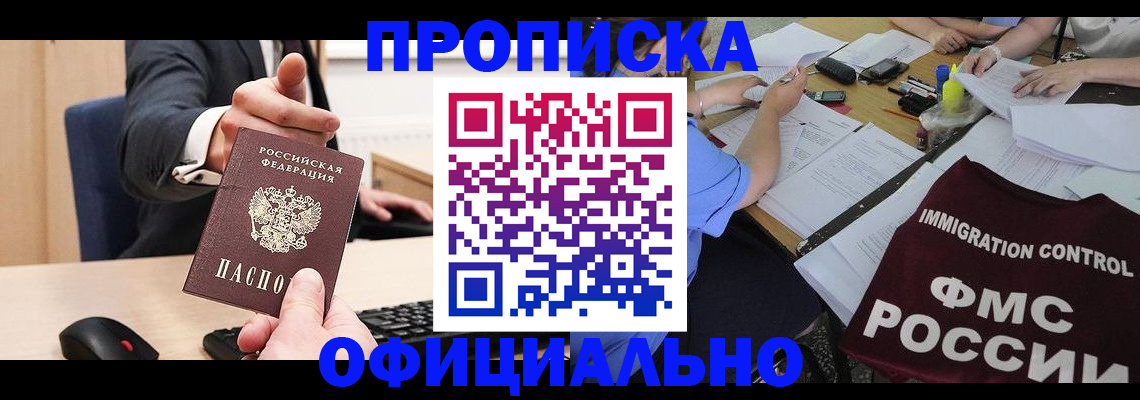 временная регистрация адрес в Зеленоградске