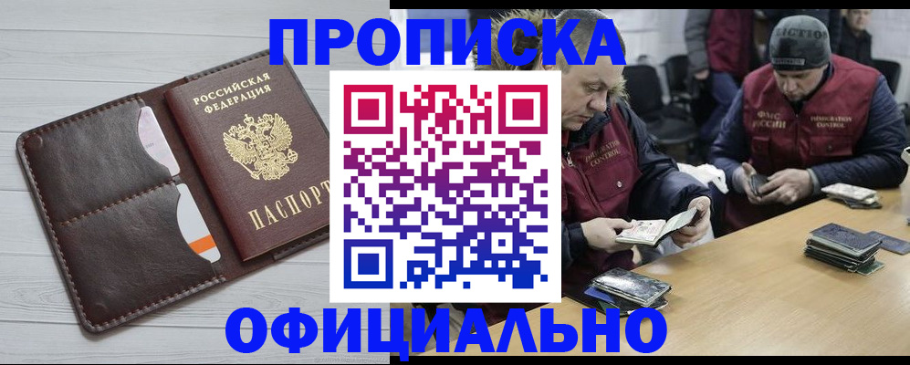 прописка для школы в Зеленоградске