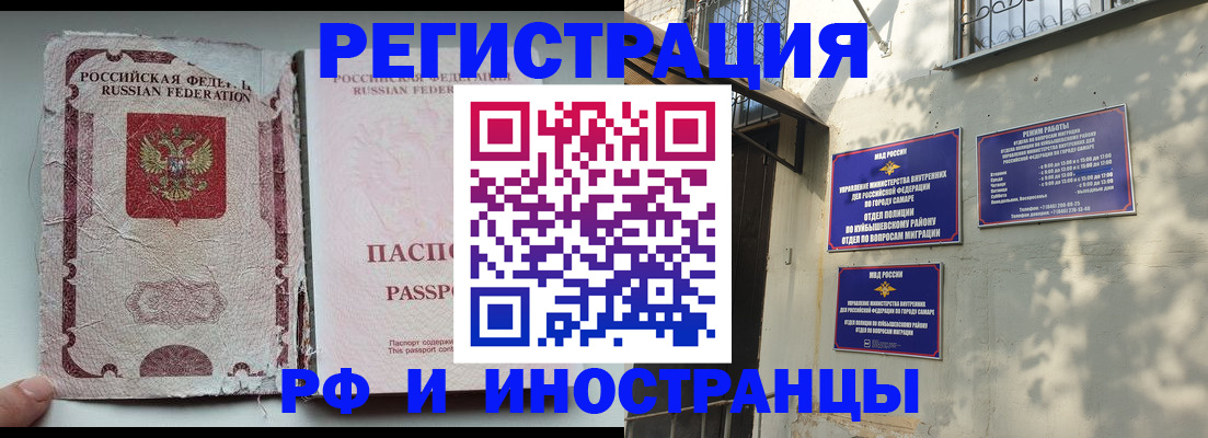 временная регистрация надежно в Зеленоградске