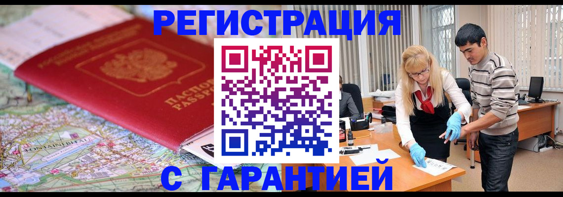 прописка паспорт в Зеленоградске