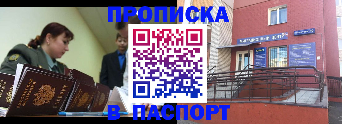 временная регистрация собственник в Зеленоградске